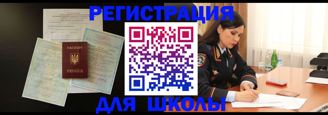 временная прописка в Горячем Ключе