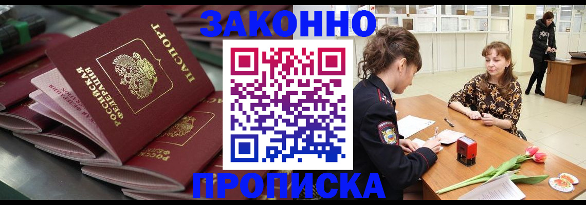 найти адрес прописки в Горячем Ключе