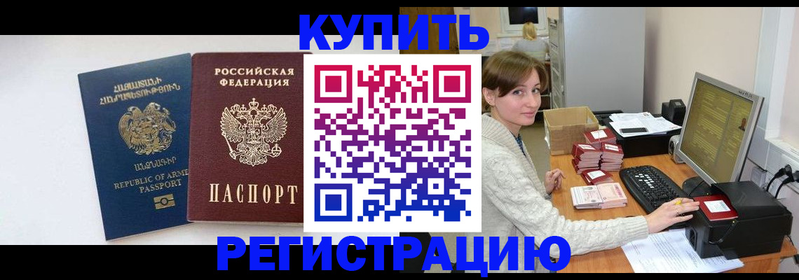 пропишу в квартире в Горячем Ключе