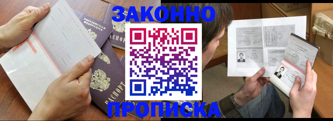 регистрация в Горячем Ключе