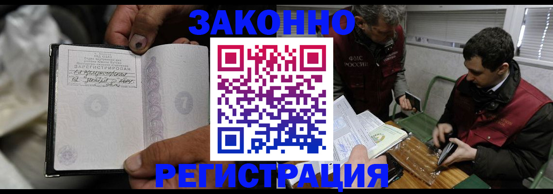 где прописаться в Горячем Ключе