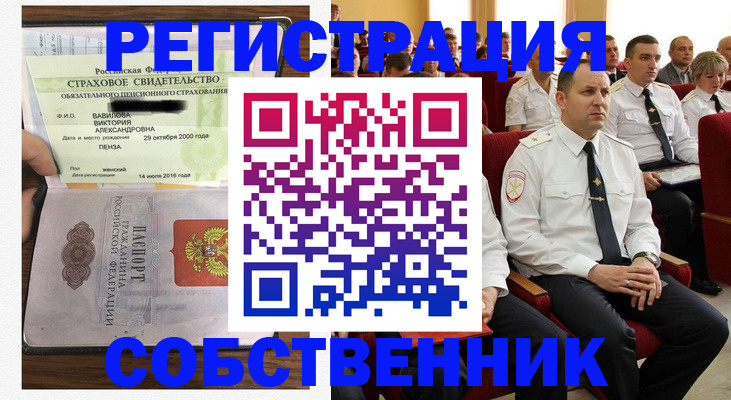 пропишу в квартире в Горячем Ключе